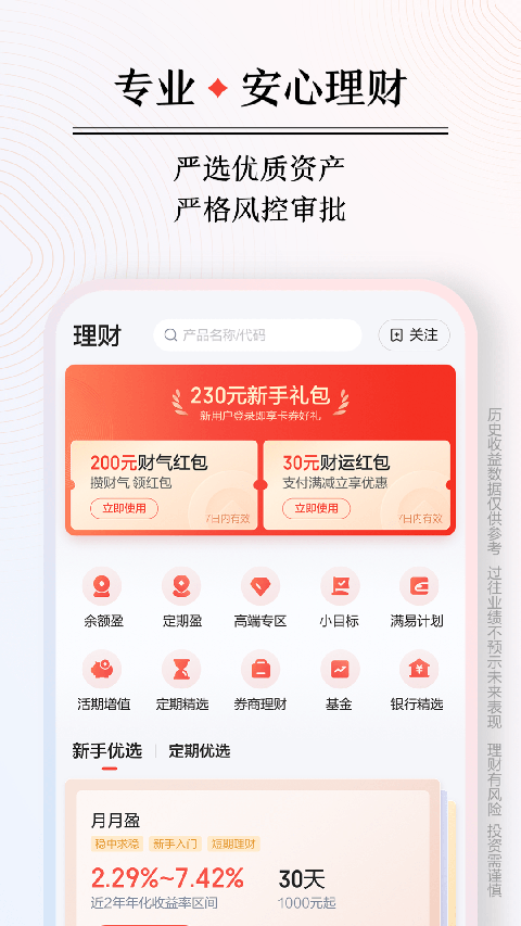百度钱包app截图4
