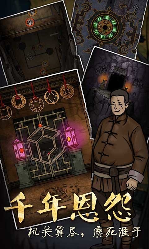 山村老屋3之守墓人手机版最新版截图2