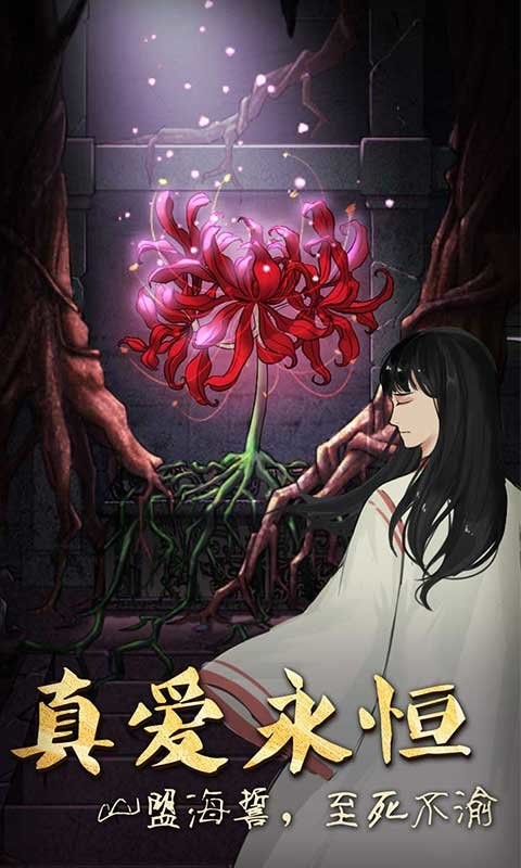 山村老屋3之守墓人手机版最新版截图3