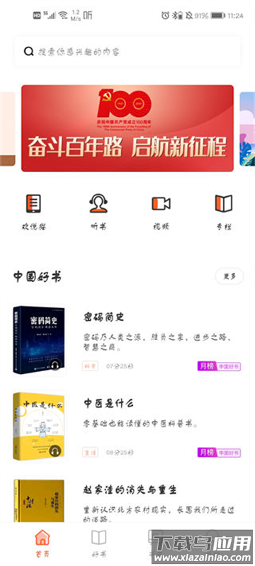 仁仁阅app
