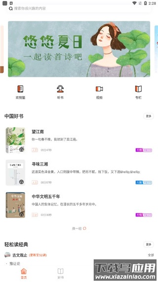 仁仁阅app(悦读陵图)最新版截图1