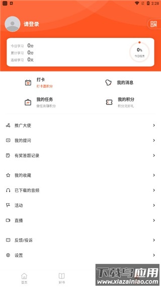 仁仁阅app(悦读陵图)最新版截图3