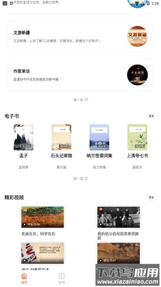 仁仁阅app(悦读陵图)最新版截图4