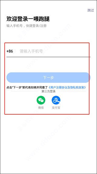 一喂宠物托运app