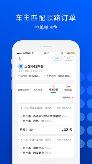 一喂宠物托运app最新版截图5