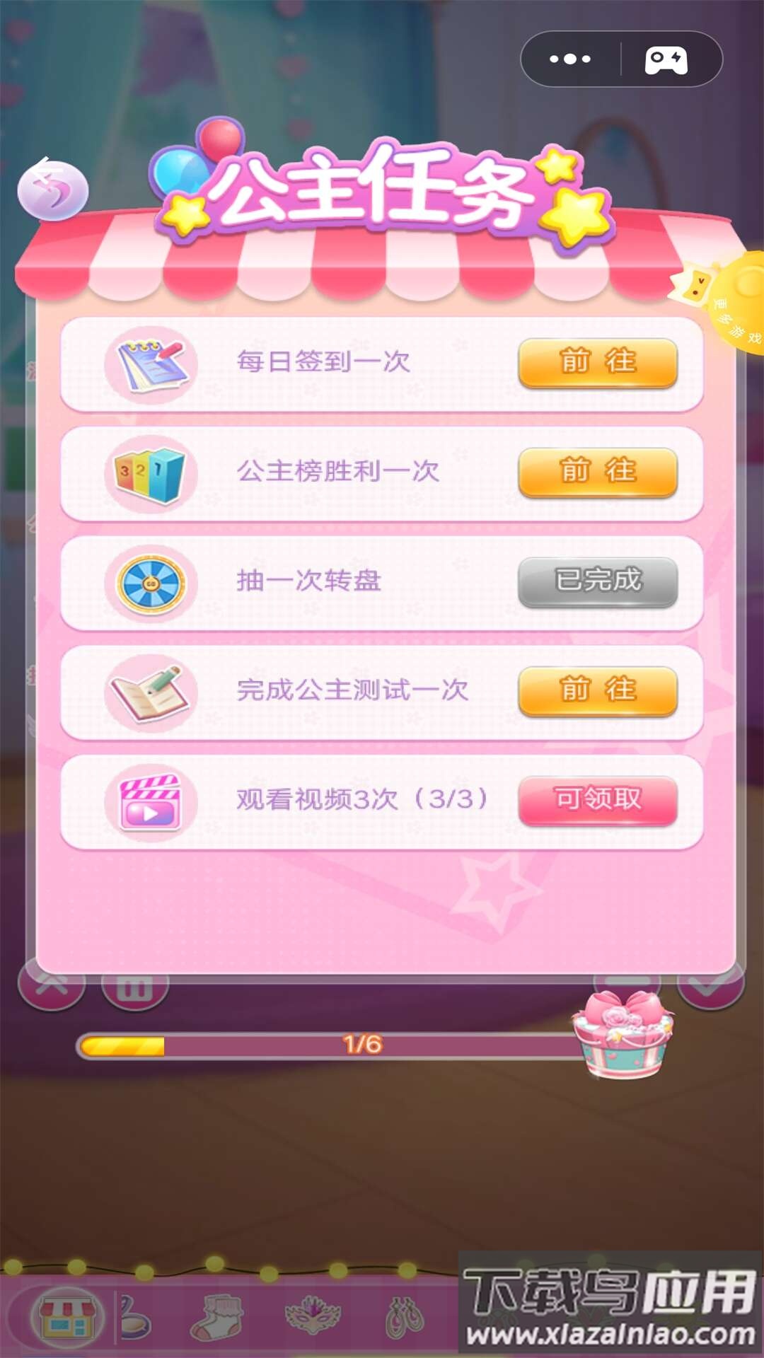 小莎公主换装日记截图4