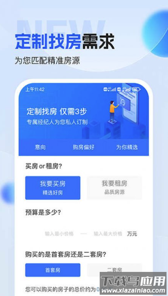 壹家找房app 壹家找房app