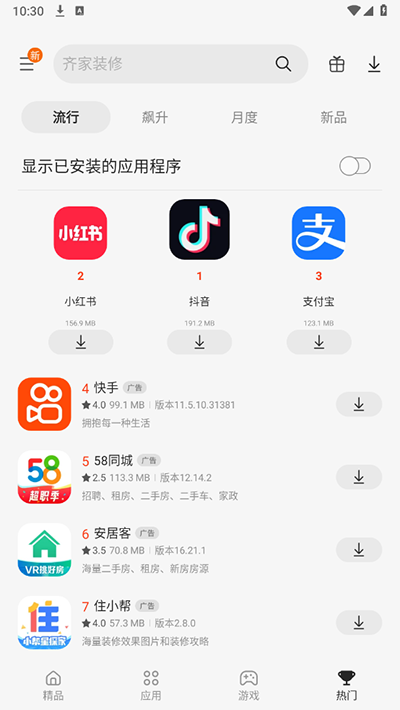 三星Galaxy Store官方版(三星应用商店)