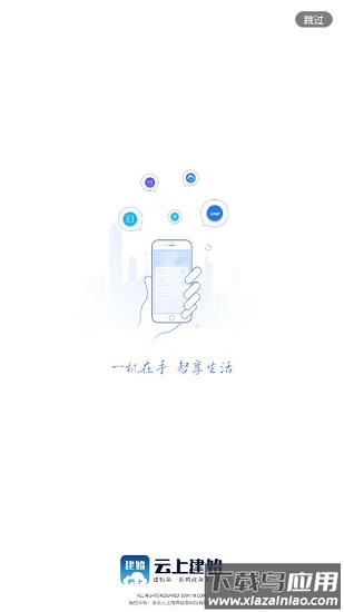 云上建始app下载最新版本
