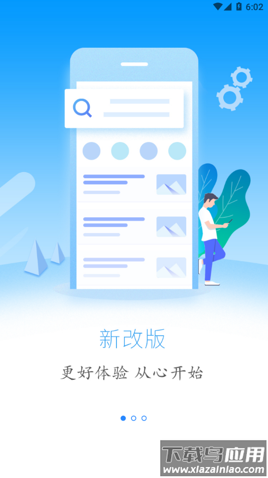 云上建始app下载最新版本截图3