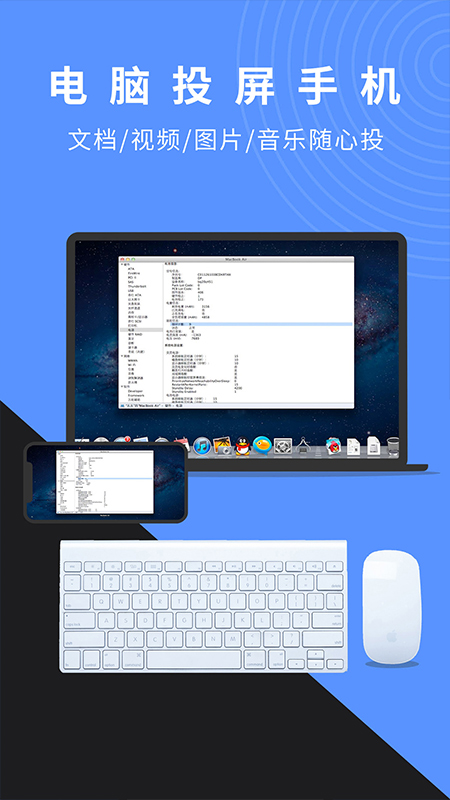 幕连投屏app官方版截图