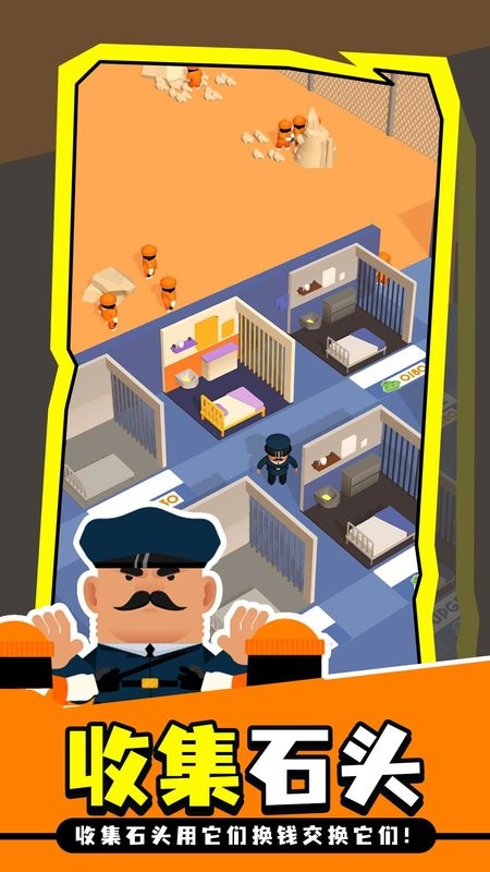 边境官模拟器手机版截图