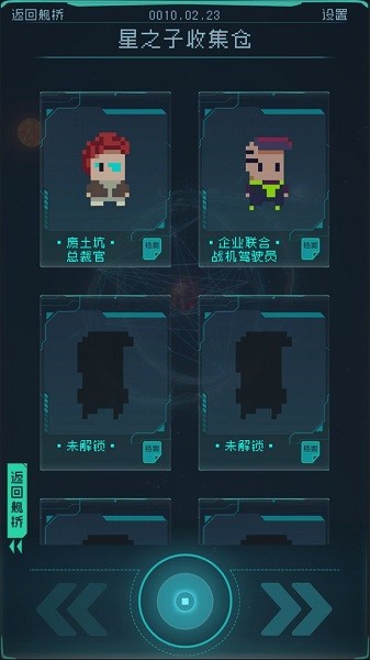 逐光启航手游截图3