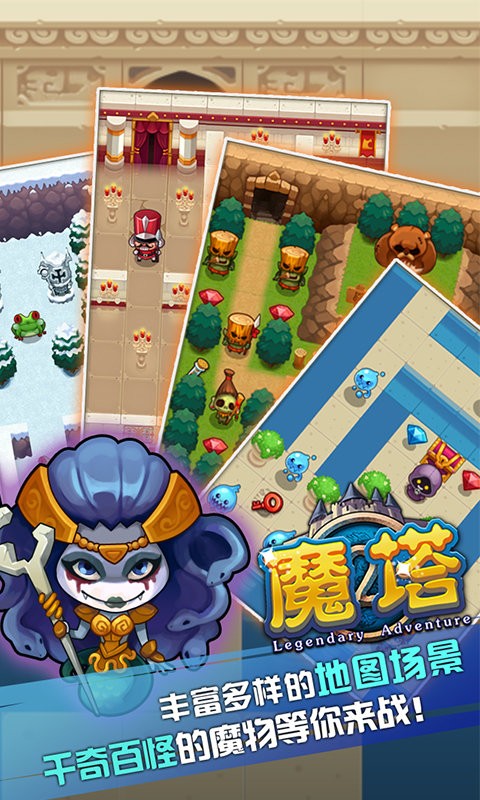 魔塔经典版50层原版手机版最新版截图3