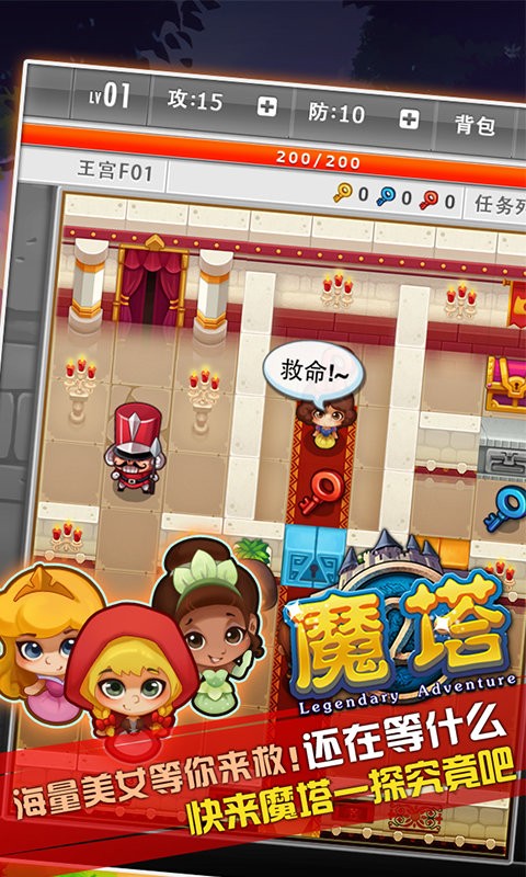 魔塔经典版50层原版手机版最新版截图4