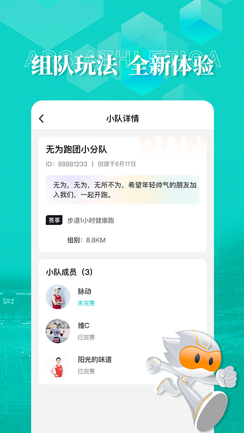 数字心动官方版app最新版截图3