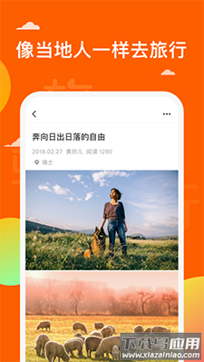 骑驴(旅游拍摄)app截图1