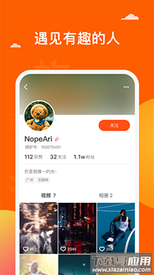骑驴(旅游拍摄)app截图2