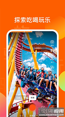 骑驴(旅游拍摄)app截图4