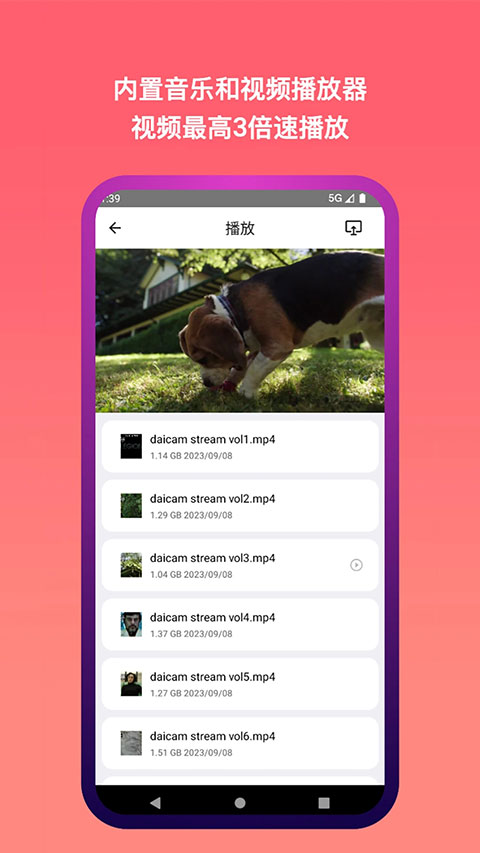 城通网盘手机版截图5