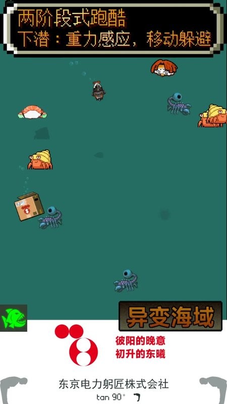 异变海域手游最新版截图1