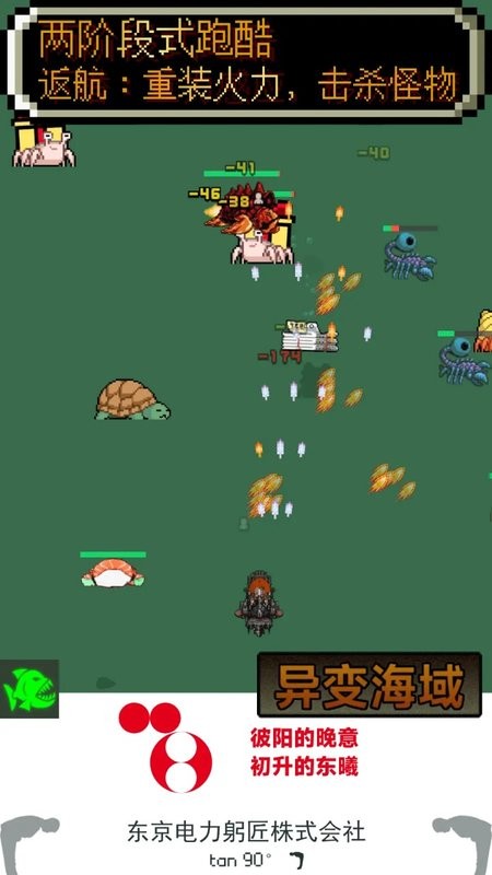 异变海域手游最新版截图3