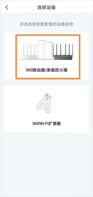 360安全路由器app