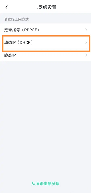 360安全路由器app