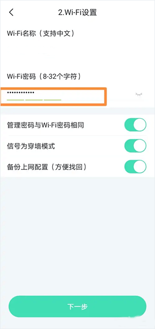 360安全路由器app