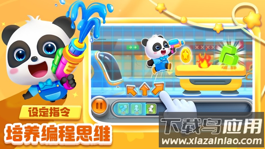奇妙逻辑启蒙游戏截图1