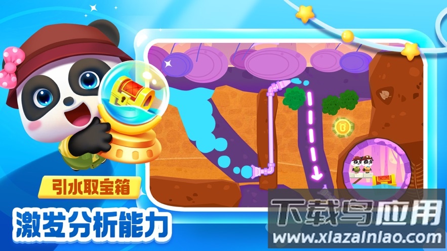 奇妙逻辑启蒙游戏截图2
