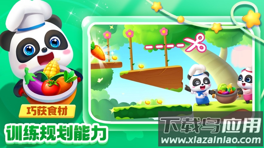 奇妙逻辑启蒙游戏截图3