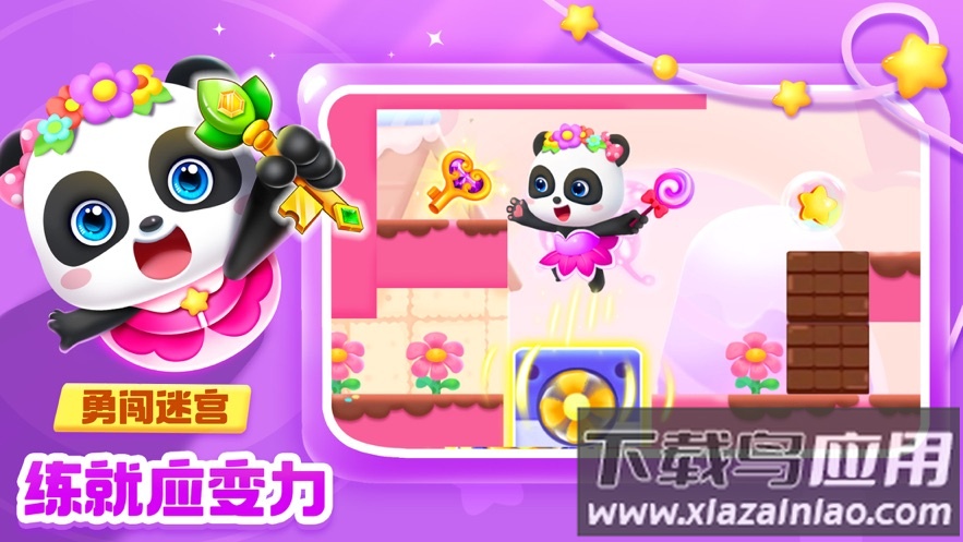 奇妙逻辑启蒙游戏截图4