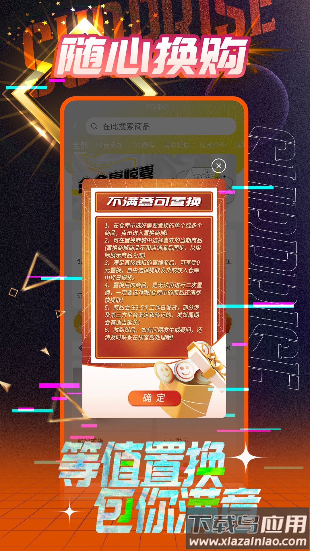 一盒惊喜app最新版截图3