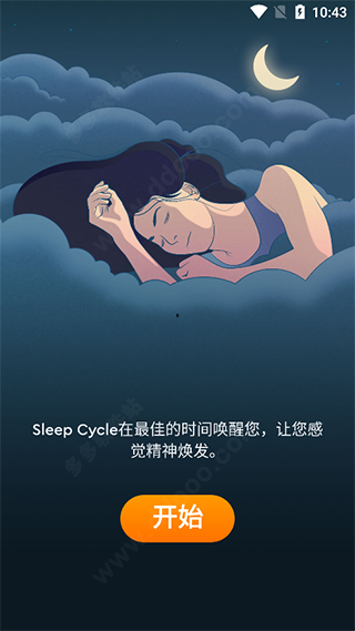 sleep cycle中文版