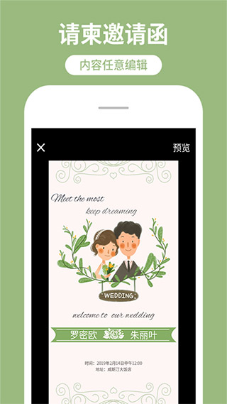 海报制作工厂app最新版截图2