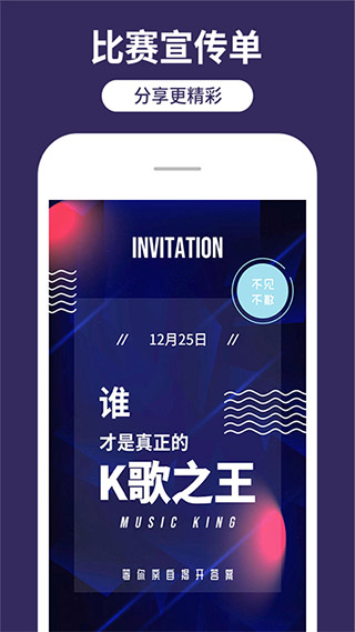 海报制作工厂app最新版截图5
