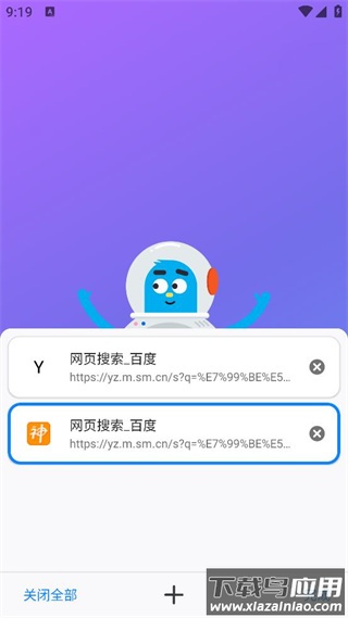 波波浏览器老版本截图1
