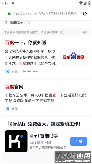 波波浏览器老版本截图3