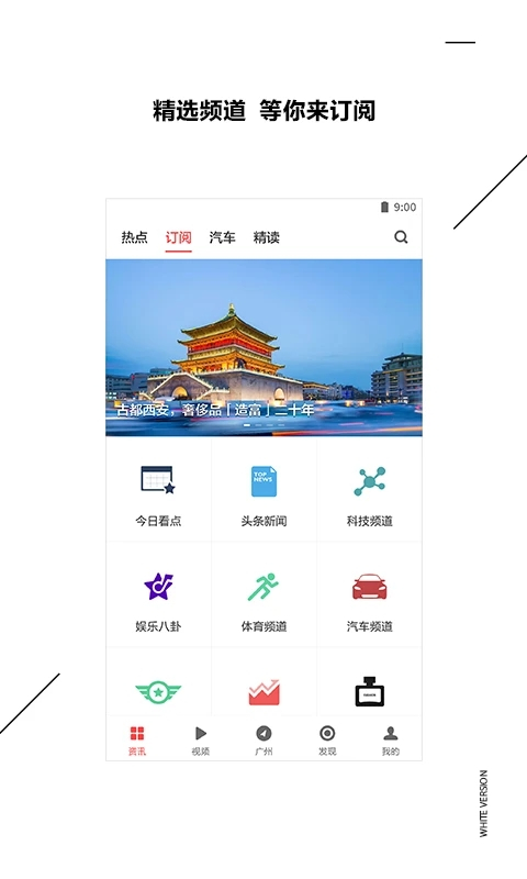 zaker新闻app官方版截图4