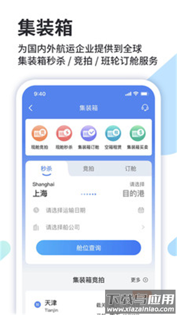 道裕物流app