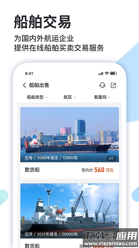 道裕物流app截图