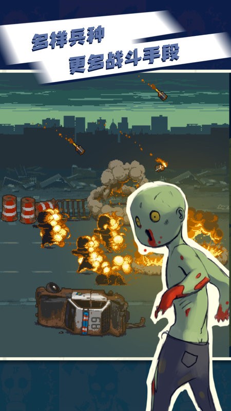 可怕的夏日僵尸战争最新版截图