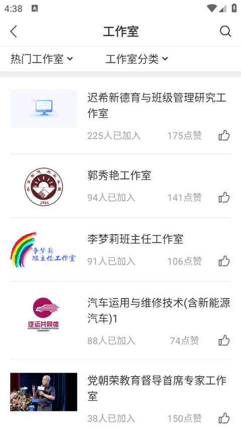 学习公社云app最新版截图4