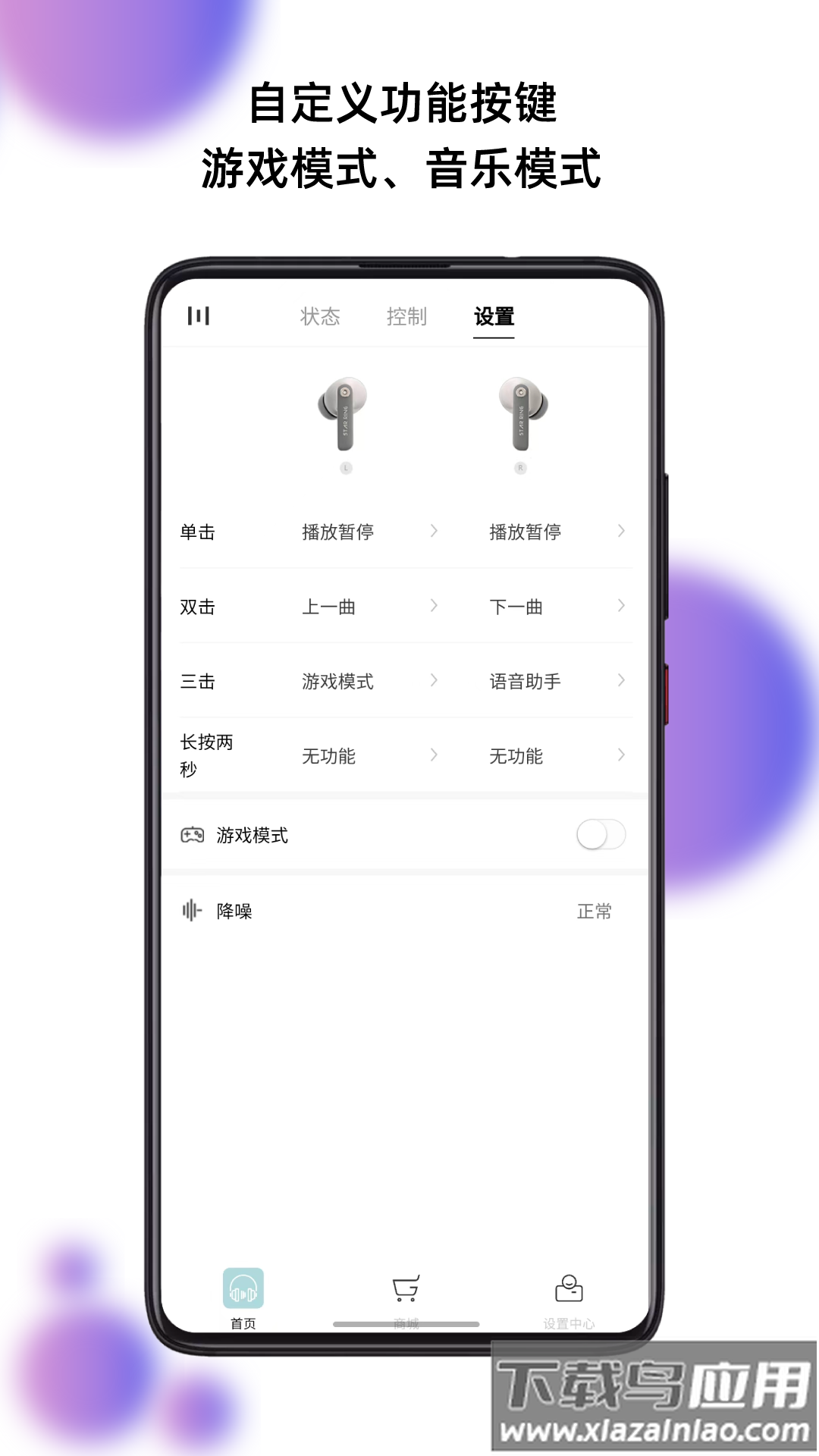 籁特易耳app最新版截图2