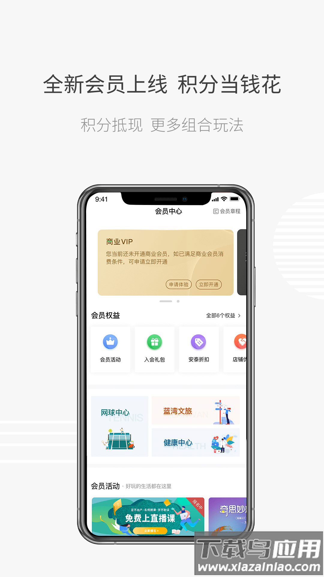 安泰生活APP最新版截图2