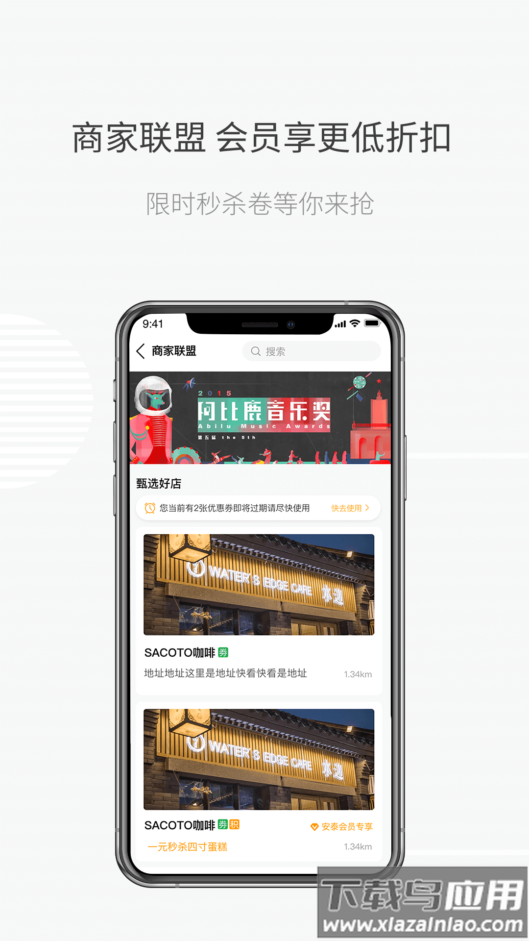 安泰生活APP最新版截图4