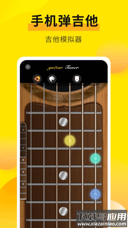 拾音器APP最新版截图2