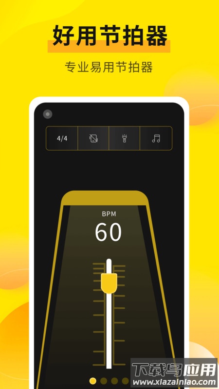 拾音器APP最新版截图4