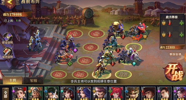 少年三国志零腾讯版